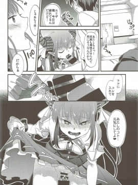 (C92) [うーらる (山梨ユウヤ)] エリザベート・ファーストファック (FateGrand Order)_22