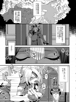 (C93) [うーらる (山梨ユウヤ)] 世渡りセックス物語 (FateGrand Order)-_03
