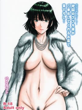 (C90) [ハイスラスト (いのまる)] 現役B級一位ヒーロー地獄のフブキ様がご奉仕してくれるお店で筆下ろし!! (ワンパンマン)_30