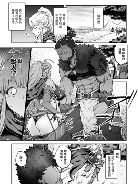 [広弥] 干物エルフ・子作りをする [中国翻訳] [DL版]_003