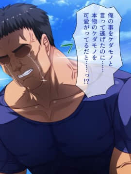 (同人CG集) [ビッグフットの森] ぺろぺろ!イタズラ!生ハメ交尾!キャワいい俺は何を犯っても許される_010_CG_00_09