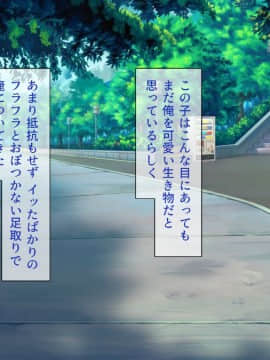 (同人CG集) [ビッグフットの森] ぺろぺろ!イタズラ!生ハメ交尾!キャワいい俺は何を犯っても許される_041_CG_01_24