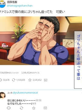 (同人CG集) [ビッグフットの森] ぺろぺろ!イタズラ!生ハメ交尾!キャワいい俺は何を犯っても許される_094_CG_03_26