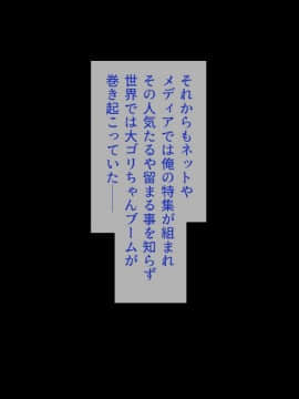 (同人CG集) [ビッグフットの森] ぺろぺろ!イタズラ!生ハメ交尾!キャワいい俺は何を犯っても許される_131_CG_04_33