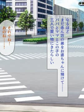 (同人CG集) [ビッグフットの森] ぺろぺろ!イタズラ!生ハメ交尾!キャワいい俺は何を犯っても許される_142_CG_04_44