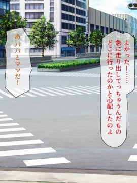 (同人CG集) [ビッグフットの森] ぺろぺろ!イタズラ!生ハメ交尾!キャワいい俺は何を犯っても許される_143_CG_04_45