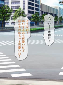 (同人CG集) [ビッグフットの森] ぺろぺろ!イタズラ!生ハメ交尾!キャワいい俺は何を犯っても許される_144_CG_04_46