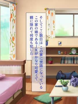 (同人CG集) [ビッグフットの森] ぺろぺろ!イタズラ!生ハメ交尾!キャワいい俺は何を犯っても許される_208_CG_06_29