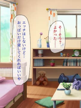 (同人CG集) [ビッグフットの森] ぺろぺろ!イタズラ!生ハメ交尾!キャワいい俺は何を犯っても許される_211_CG_06_32
