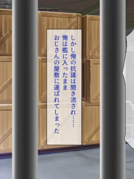(同人CG集) [ビッグフットの森] ぺろぺろ!イタズラ!生ハメ交尾!キャワいい俺は何を犯っても許される_291_CG_08_38