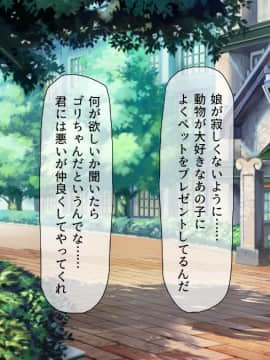 (同人CG集) [ビッグフットの森] ぺろぺろ!イタズラ!生ハメ交尾!キャワいい俺は何を犯っても許される_293_CG_08_40
