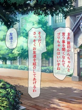 (同人CG集) [ビッグフットの森] ぺろぺろ!イタズラ!生ハメ交尾!キャワいい俺は何を犯っても許される_295_CG_08_42