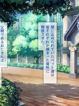 (同人CG集) [ビッグフットの森] ぺろぺろ!イタズラ!生ハメ交尾!キャワいい俺は何を犯っても許される_334_CG_09_32