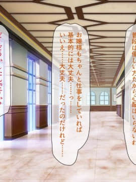 (同人CG集) [ビッグフットの森] ぺろぺろ!イタズラ!生ハメ交尾!キャワいい俺は何を犯っても許される_337_CG_09_35