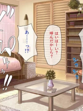 (同人CG集) [ビッグフットの森] ぺろぺろ!イタズラ!生ハメ交尾!キャワいい俺は何を犯っても許される_408_CG_11_42