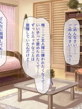 (同人CG集) [ビッグフットの森] ぺろぺろ!イタズラ!生ハメ交尾!キャワいい俺は何を犯っても許される_410_CG_11_44