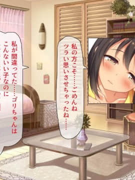 (同人CG集) [ビッグフットの森] ぺろぺろ!イタズラ!生ハメ交尾!キャワいい俺は何を犯っても許される_411_CG_11_45