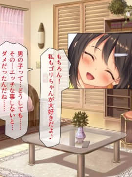 (同人CG集) [ビッグフットの森] ぺろぺろ!イタズラ!生ハメ交尾!キャワいい俺は何を犯っても許される_412_CG_11_46