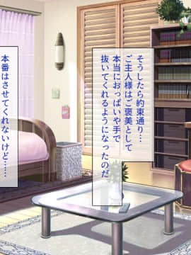 (同人CG集) [ビッグフットの森] ぺろぺろ!イタズラ!生ハメ交尾!キャワいい俺は何を犯っても許される_413_CG_11_47