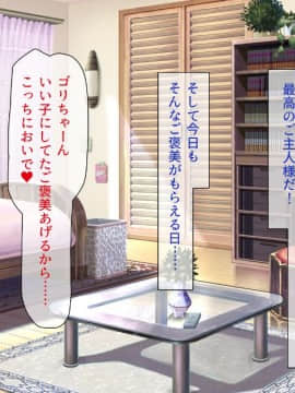 (同人CG集) [ビッグフットの森] ぺろぺろ!イタズラ!生ハメ交尾!キャワいい俺は何を犯っても許される_414_CG_11_48