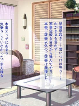(同人CG集) [ビッグフットの森] ぺろぺろ!イタズラ!生ハメ交尾!キャワいい俺は何を犯っても許される_439_CG_12_25