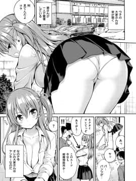 [八尋ぽち] ひみチュッ [DL版]_079
