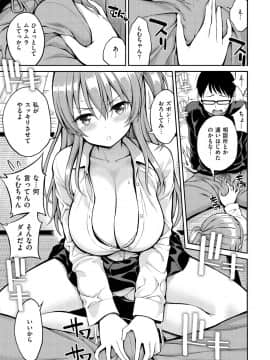 [八尋ぽち] ひみチュッ [DL版]_083
