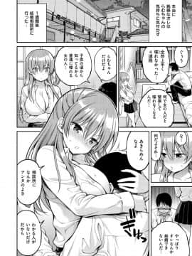 [八尋ぽち] ひみチュッ [DL版]_086