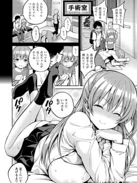 [八尋ぽち] ひみチュッ [DL版]_096