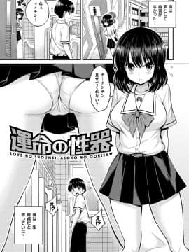 [八尋ぽち] ひみチュッ [DL版]_177