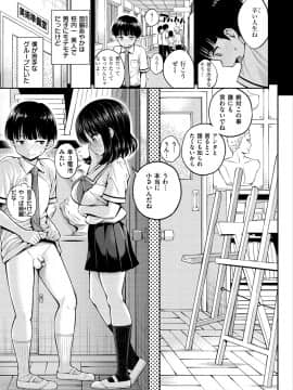 [八尋ぽち] ひみチュッ [DL版]_179