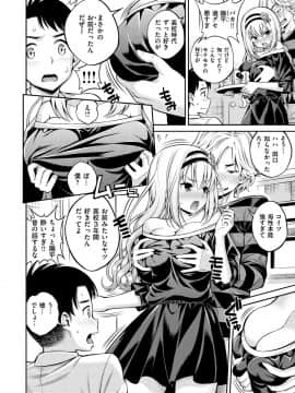 [八尋ぽち] ひみチュッ [DL版]_198