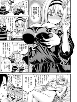 [八尋ぽち] ひみチュッ [DL版]_199