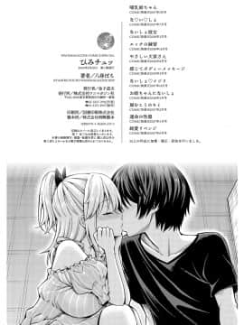 [八尋ぽち] ひみチュッ [DL版]_214