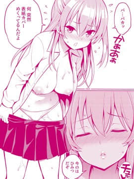 [八尋ぽち] ひみチュッ [DL版]_217