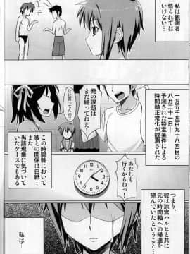 (C77) [Angelphobia (ともみみしもん)] エンドレスホリデイ (涼宮ハルヒの憂鬱)_20