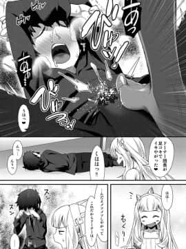 (C91) [angelphobia (ともみみしもん)] カリオストロのメスがトロトロ (グランブルーファンタジー)_07