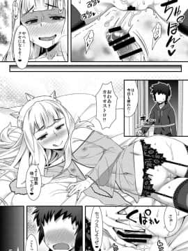 (C91) [angelphobia (ともみみしもん)] カリオストロのメスがトロトロ (グランブルーファンタジー)_19