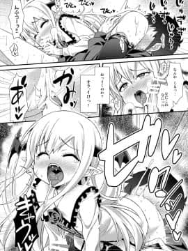 [angelphobia (ともみみしもん)] ヴァンピィちゃんにけんぞくぅがイロイロ教えてあげるね (グランブルーファンタジー)_09