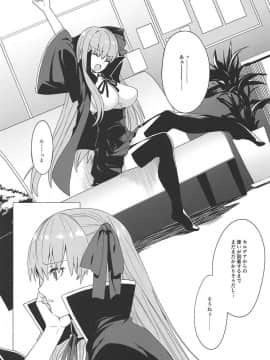 (C92) [CatJellyFish (Vanadium)] 被虐体質EX (FateGrand Order)_02