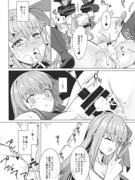 (C92) [CatJellyFish (Vanadium)] 被虐体質EX (FateGrand Order)_15