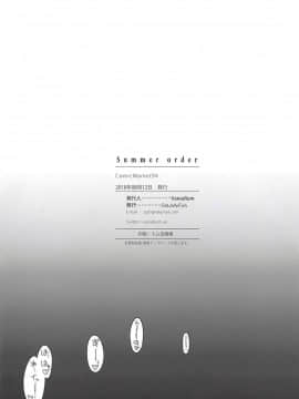 (C94) [CatJellyFish (Vanadium)] Summer order (FateGrand Order)_24