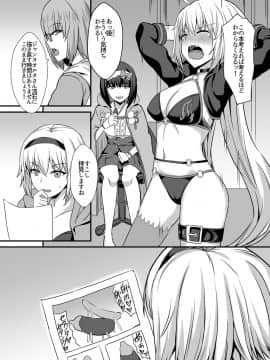 [家屋場 (新屋敷)] 性的なものの概念 (FateGrand Order)_03