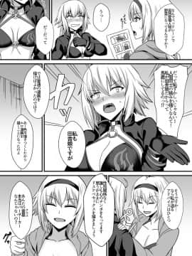 [家屋場 (新屋敷)] 性的なものの概念 (FateGrand Order)_04