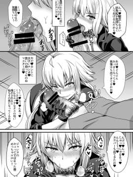 [家屋場 (新屋敷)] 性的なものの概念 (FateGrand Order)_09