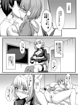 [家屋場 (新屋敷)] 性的なものの概念 (FateGrand Order)_14