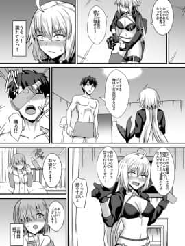 [家屋場 (新屋敷)] 性的なものの概念 (FateGrand Order)_16