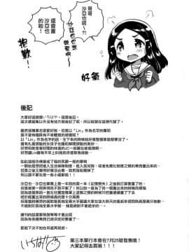 (C92) [squeezecandyheaven (いちはや)] 300万円ほしい! + C92のおまけ[中国翻訳]_042