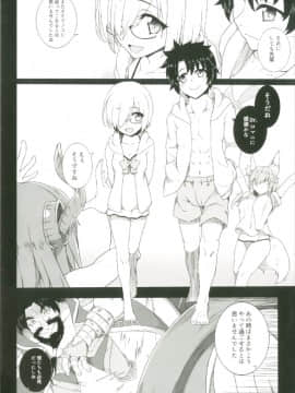 (C92) [ぶっちゃけ堂 (みっちゃん)] THE SUMMER OF THE EMPRESS (FateGrand Order)_04
