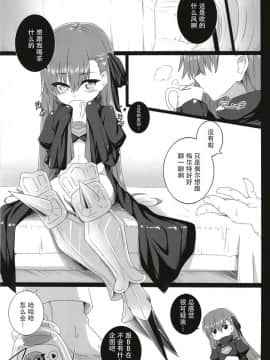 [脸肿汉化组](C93) [ぶっちゃけ堂 (みっちゃん)] The duck dreams to be a swan (FateGrand Order)_04